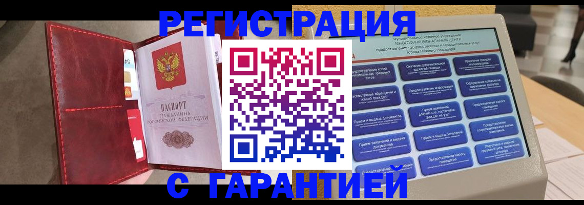 временная регистрация в квартире в Выборге