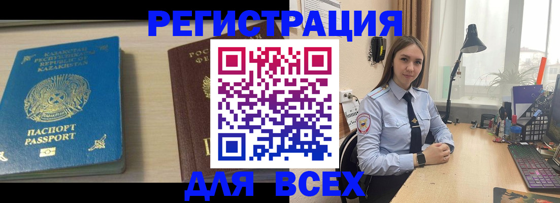 временная регистрация для всех в Выборге