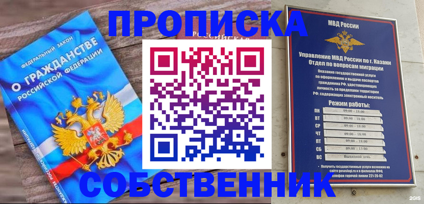 прописка гарантия в Выборге