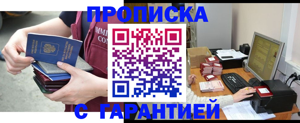 прописка законно в Выборге