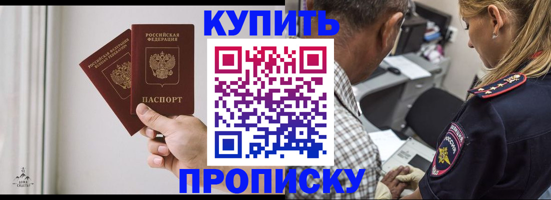 прописка гарантия в Выборге