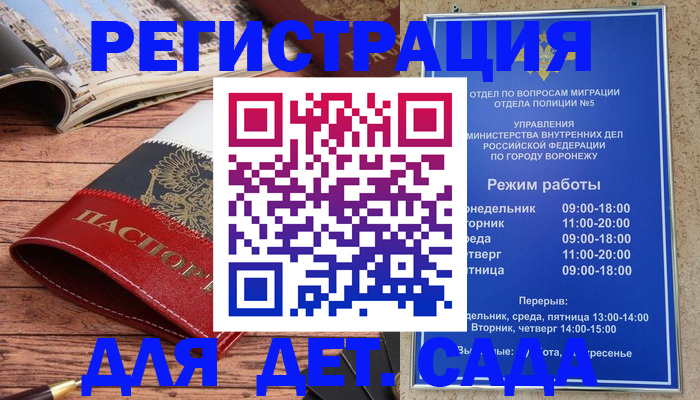 прописка законно в Выборге