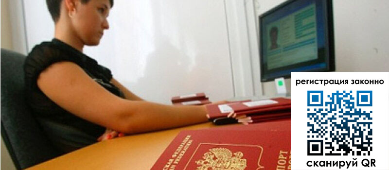 Временная регистрация в Выборге